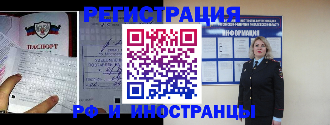 временная регистрация в Пензенской области