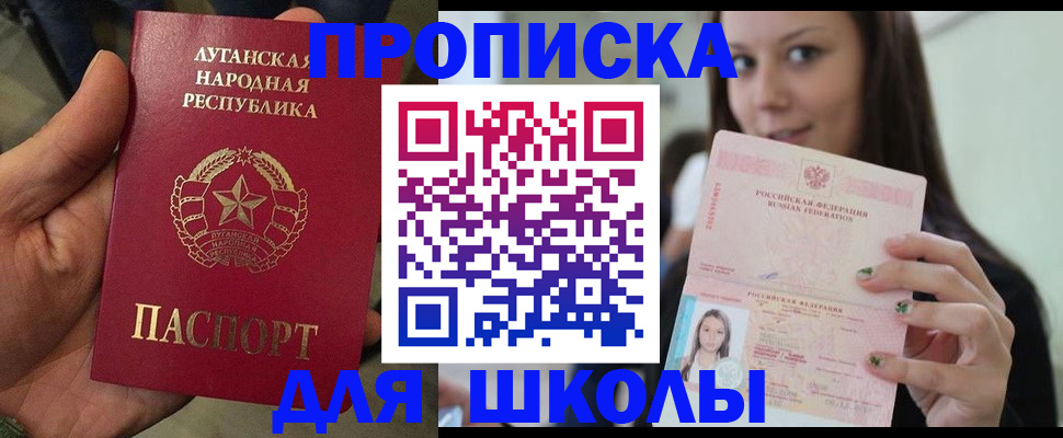 прописка ребенка в Пензенской области