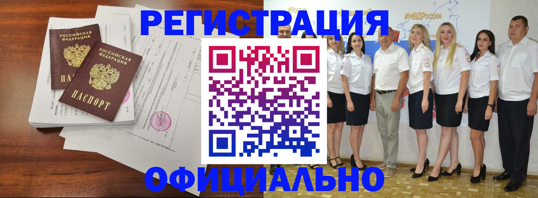 временная регистрация надежно в Пензенской области